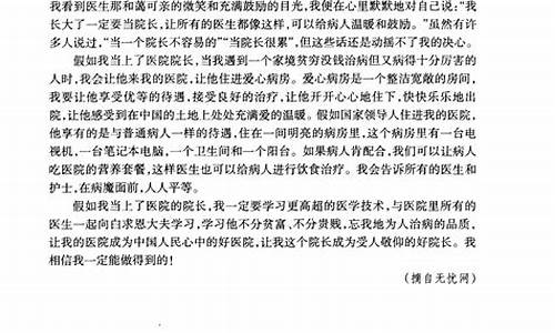 我的中国梦作文400字