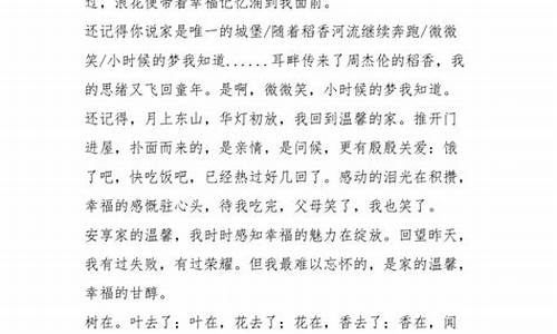 捡拾幸福作文600字带评语_捡拾幸福作文