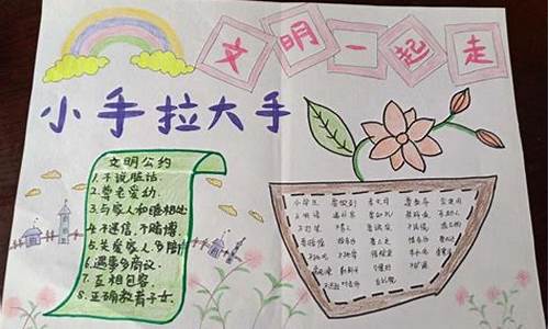 小学生手拉手作文