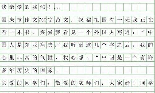 国庆见闻作文200字左右_国庆见闻作文2