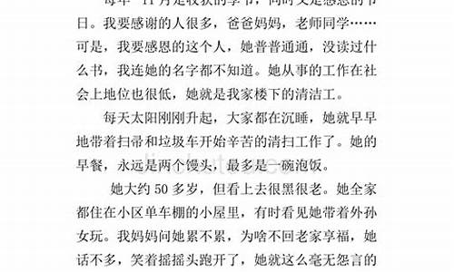 赞美清洁工的作文400字作文大全_赞美清