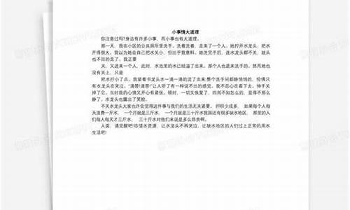 身边的小事作文300字乘公交车不文明_身