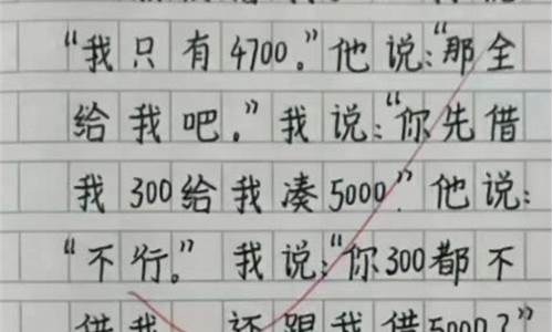 科普作文450字左右_科普作文450字左