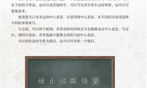 围绕中心意思写的作文500字《变》