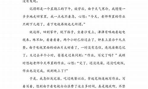 我懂得了......为题目作文250字左