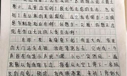 变形记作文600字初一_变形记作文600