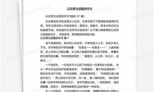 以桥为话题的作文600字满分_以桥为话题