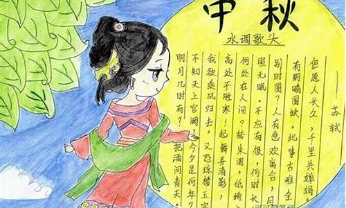 关于小学生中秋节作文_关于小学生中秋节作