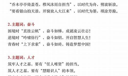 高中语文作文提纲_高中语文作文提纲10篇