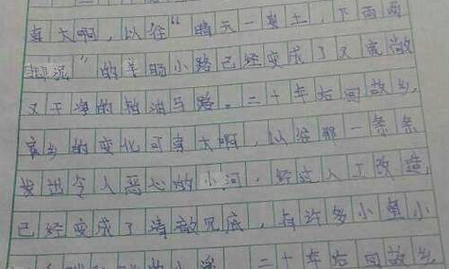 重庆作文300字_重庆作文300字三年级