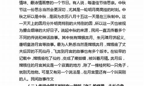 民间故事作文300字_民间故事作文300