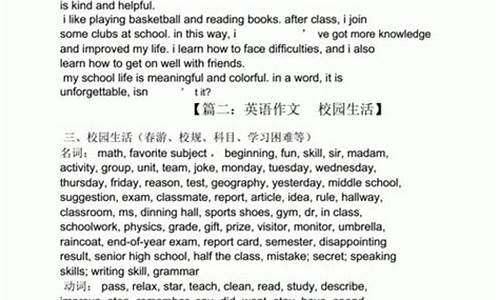 我的学校英语作文50字_介绍我的学校英语