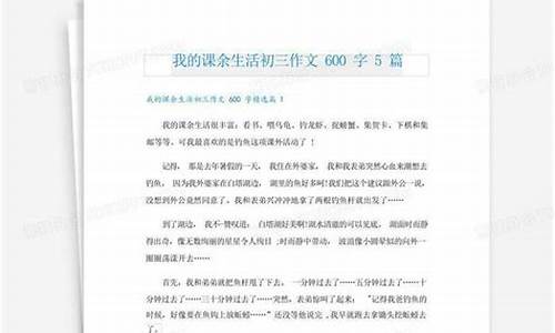 我的课余生活作文400字三年级作文_我的