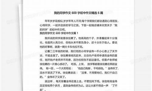 我的绝招作文600字怎么写_我的绝招作文