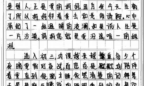 记事作文800字大全_记事作文800字大