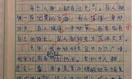 快乐的三人世界 作文500字_快乐的三人