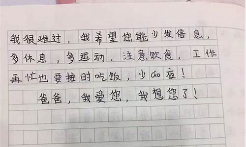 我想对您说作文500字五年