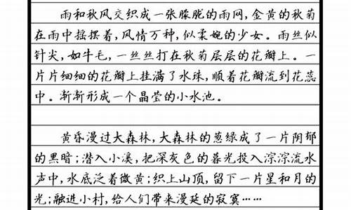 关于写景的作文500字的_关于写景作文5