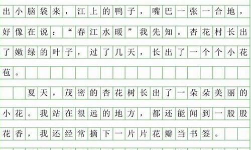 写景的作文200字左右初二_写景的作文2