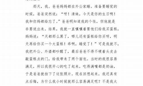 老照片的故事作文600字初二说明文_老照