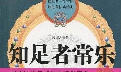 知足者常乐作文800字议论文高中