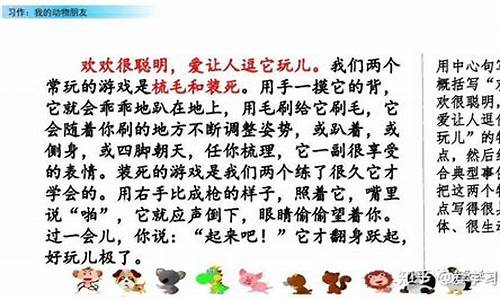 我的动物朋友小狗作文三百字说明文_我的动