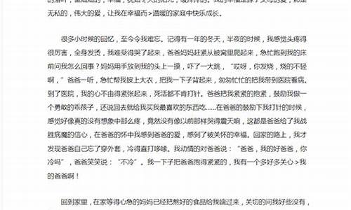 什么的我作文600字左右高一_什么的我作