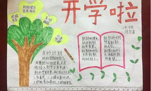 开学了作文500字作文初中评语_开学了作