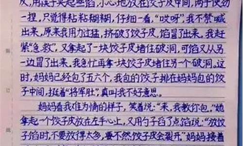 我学会了包饺子作文400字四年级优秀作文