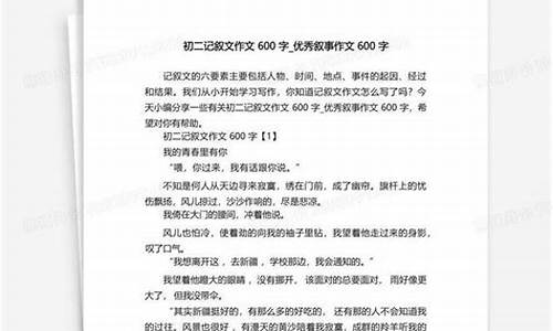 初二我来了作文_初二我来了作文600字