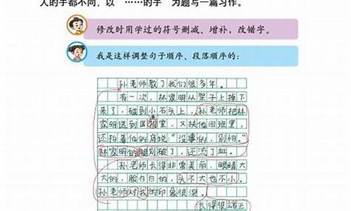 四年级下册第三单元作文_小学语文四年级下