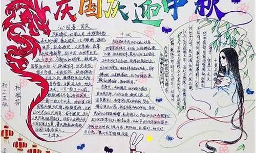 双节同庆作文_双节同庆作文600字