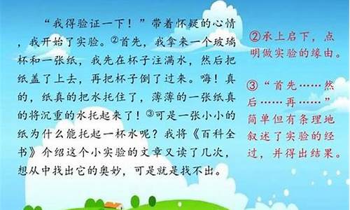 三年级作文我学会了什么范文_三年级作文我