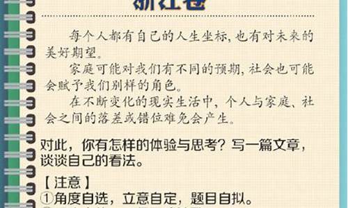 浙江作文满分生活在树上吗_浙江省满分作文