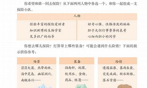 神奇的探险之旅作文400字左右免费简单_