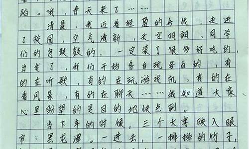 游记作文800字初三作文_游记作文800