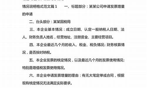 企业单位情况说明怎么写_企业情况说明怎么写范文模板