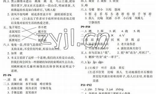 六年级寒假新时空答案_六年级寒新时空答案大全