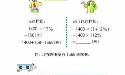 用百分数解决问题评课稿_用百分数解决问题