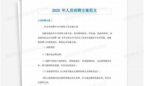 文员招聘信息范文_文员招聘信息内容