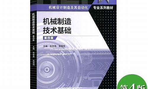 机械制造及其自动化论文_机械制造及其自动化论文选题方向