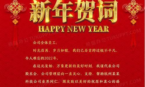 新春祝福贺词龙年_新春祝福贺词