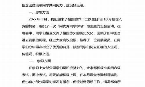 大学班级工作总结_大学班级工作总结怎么写