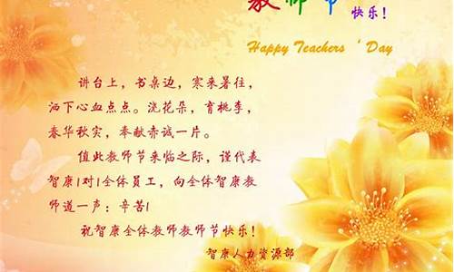 老师节日祝福语大全_老师节日祝福语