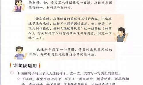 小学六年级语文课件ppt_小学六年级语文课件