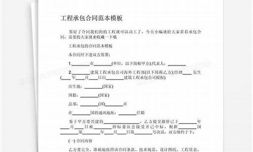 工程劳务承包合同范本_承包合同范本