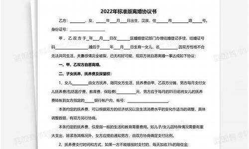 离婚协议书范文2014版本_离婚协议书范文2014