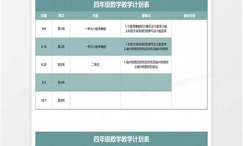 小学数学教学三年级下册_小学数学教学计划