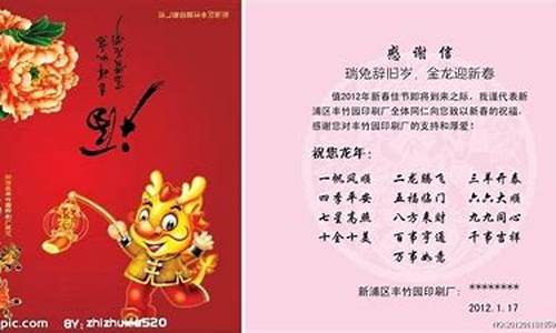 小朋友元旦祝福语 简短_小朋友元旦祝福语简短