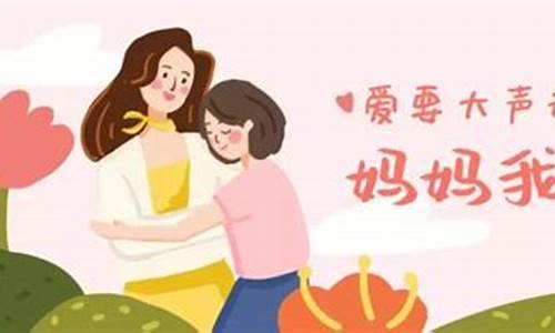 妇女节给妈妈的祝福语_妇女节给妈妈的祝福语怎么写